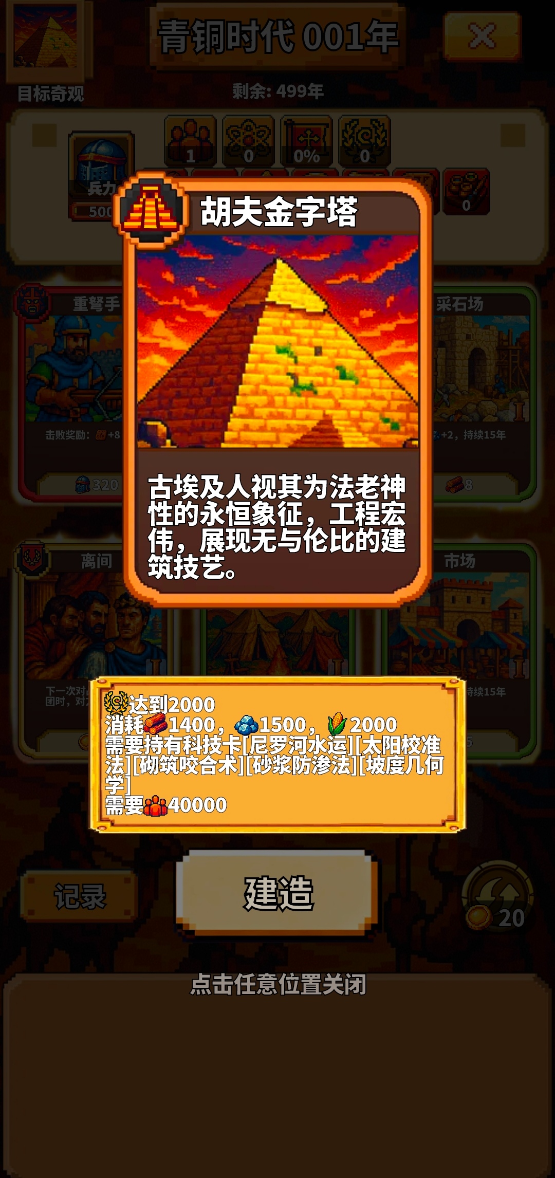 极极极简文明什么时候出 公测上线时间预告