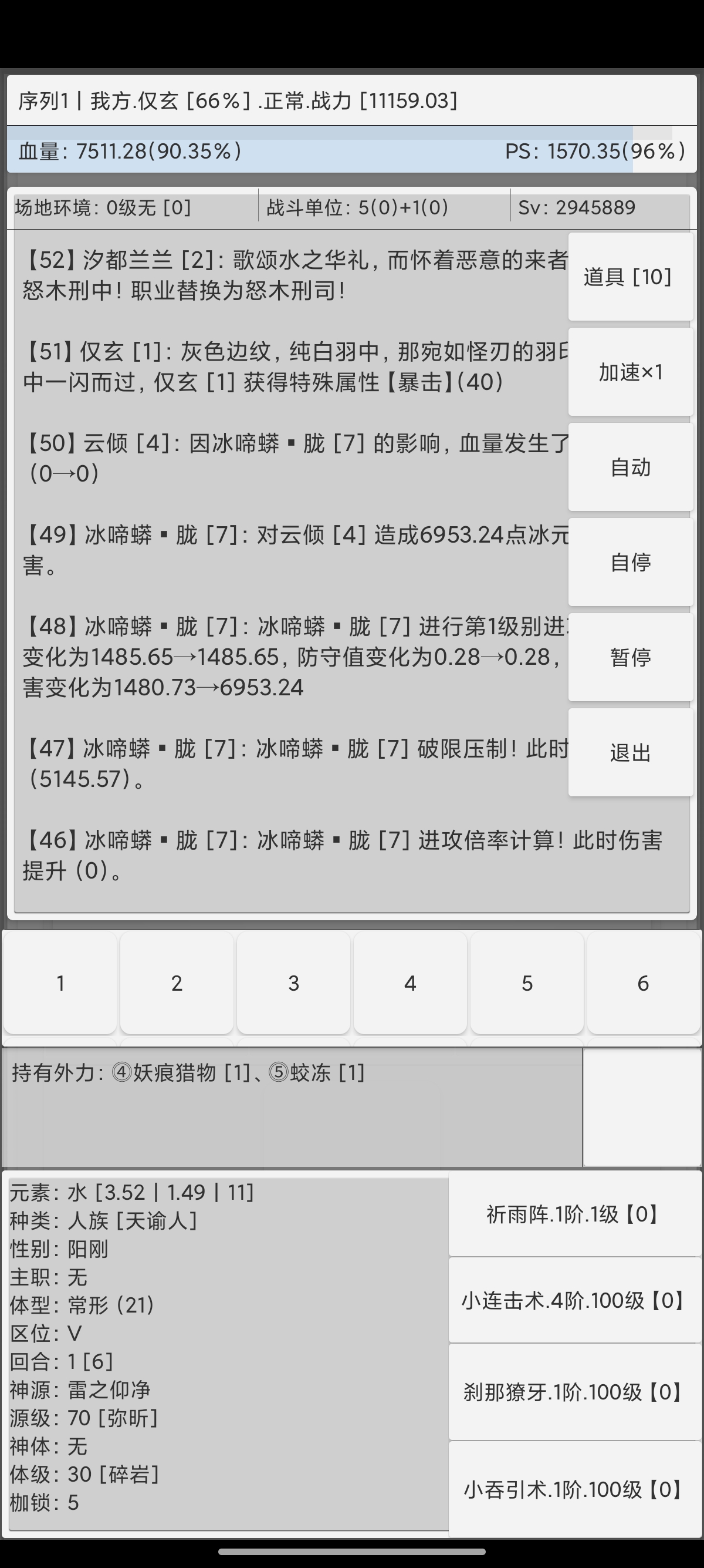 逐神奏好玩吗 逐神奏玩法简介