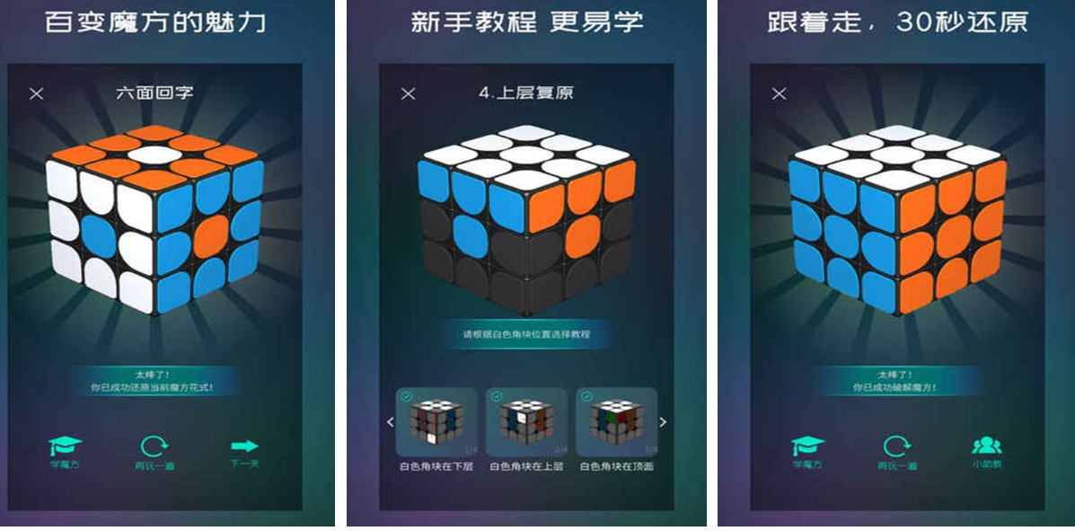 流行的3d魔方游戏下载 免费的魔方游戏推荐2025截图