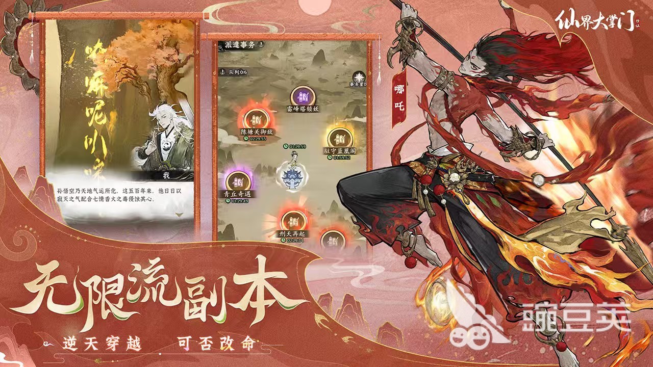 仙界大掌门什么时候出的 仙界大掌门上线时间介绍