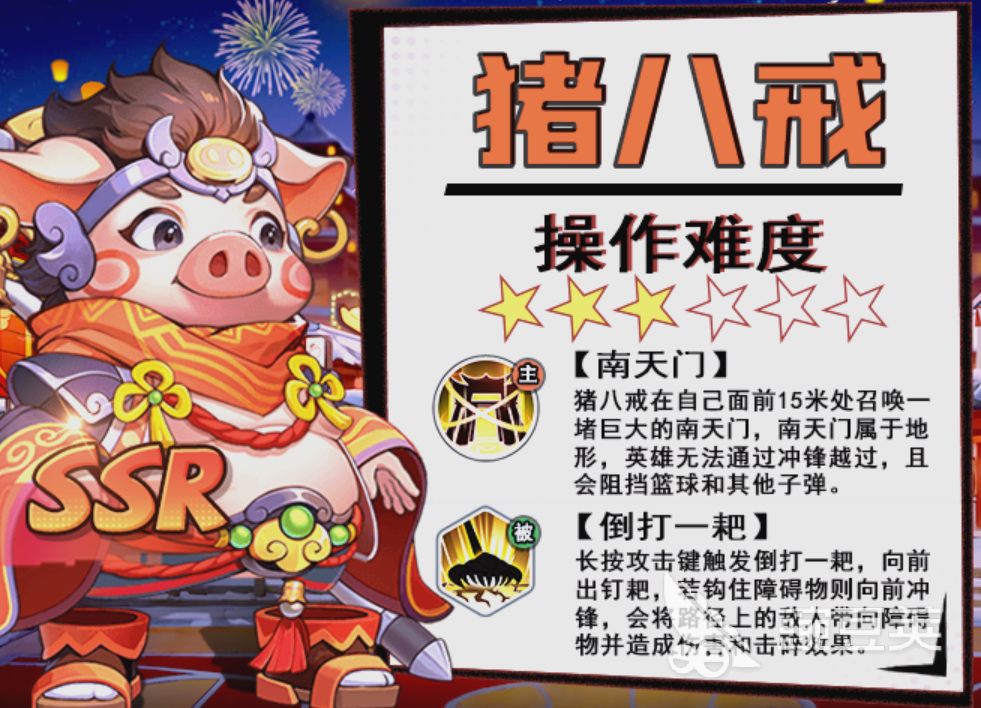 灌篮军团武竹vs猪八戒谁厉害 灌篮军团武竹vs猪八戒强度分析