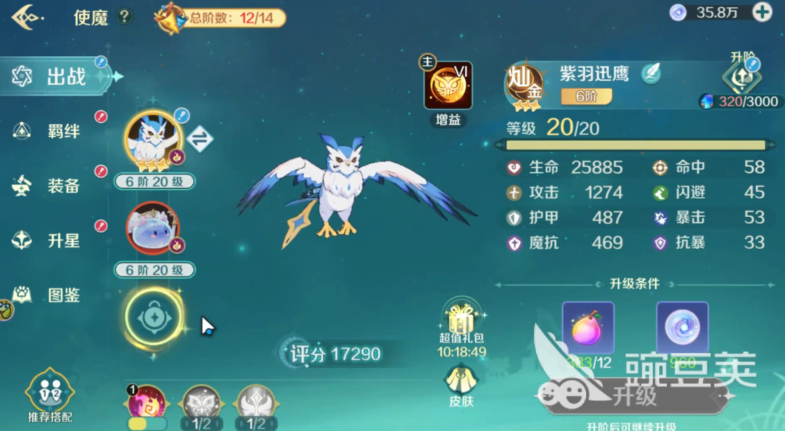 奇幻梦旅人使魔羁绊怎么选 奇幻梦旅人使魔羁绊选择攻略