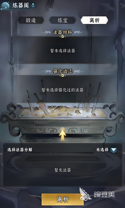 仙界大掌门炼器阁怎么玩 仙界大掌门炼器阁玩法详解