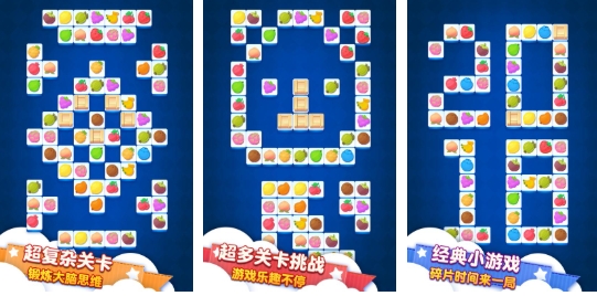 必玩的连连看游戏汇总 受欢迎的连连看游戏排行榜2025截图