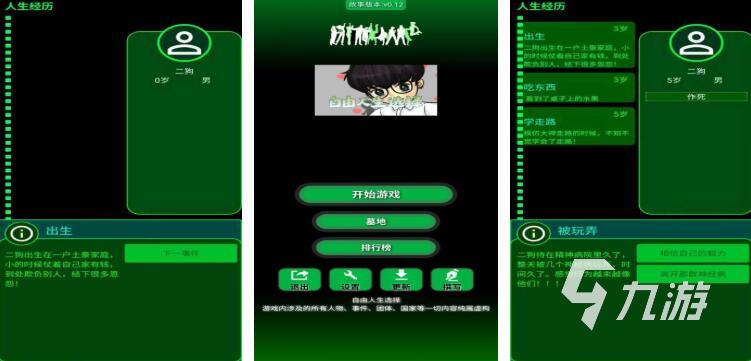 选择游戏都有哪些 好玩的选择游戏合集2025