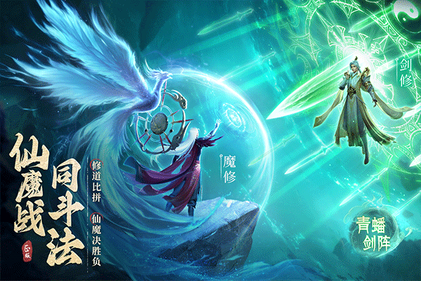 自由度高的修仙游戏大全 2025修仙最自由的游戏推荐截图