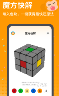 流行的3d魔方游戏下载 免费的魔方游戏推荐2025