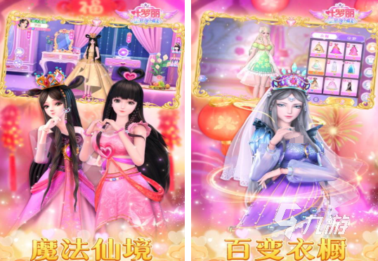 耐玩的叶罗丽换装游戏免费排行榜 有趣的换装游戏盘点2025