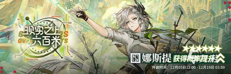 明日方舟未许之地活动什么时候开启 明日方舟未许之地活动介绍