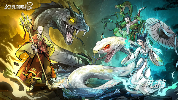 幻灵召唤师手游下载地址 幻灵召唤师手游下载链接