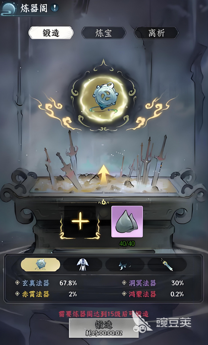 仙界大掌门炼器阁怎么玩 仙界大掌门炼器阁玩法详解