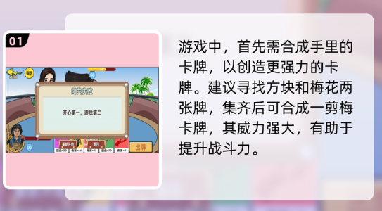 热门的情侣卡牌游戏下载推荐 流行的情侣游戏有哪些2025截图