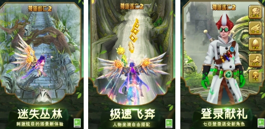 免费的跑酷游戏前五 流行的跑酷游戏大全2025截图