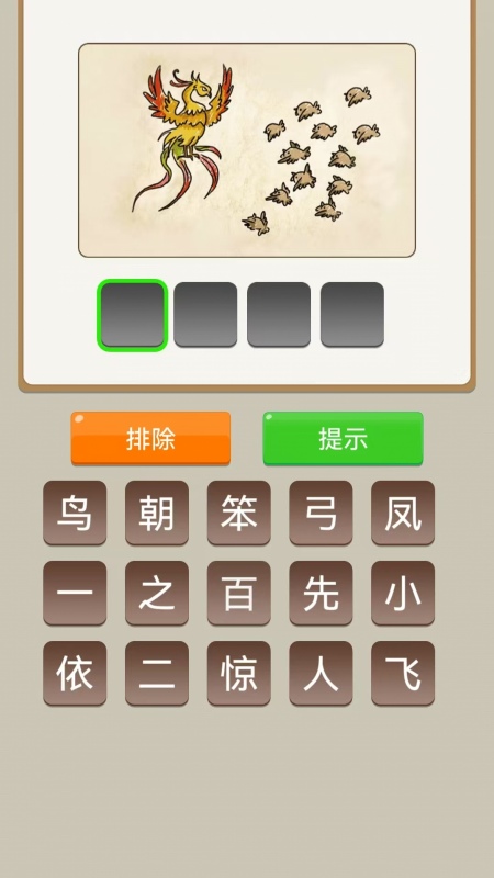 好玩的猜东西游戏有哪些 最新猜东西手游合集2025