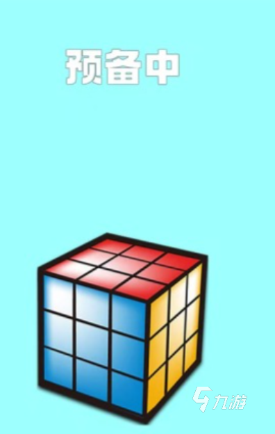 流行的3d魔方游戏下载 免费的魔方游戏推荐2025