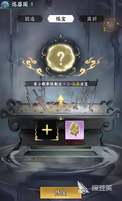 仙界大掌门炼器阁怎么玩 仙界大掌门炼器阁玩法详解