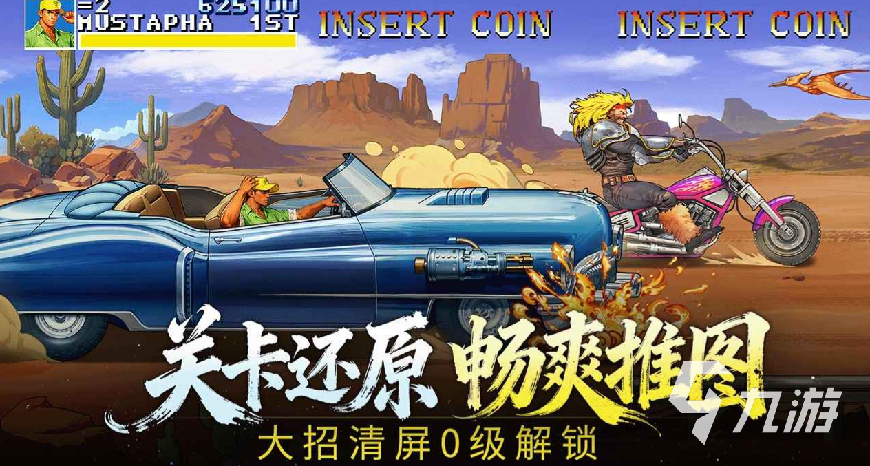 街机恐龙手游宠物系统介绍 街机恐龙手游宠物系统是什么