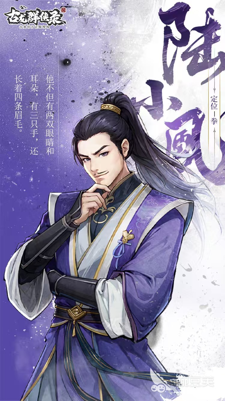 古龙群侠录人物有哪些 古龙群侠录人物大全介绍