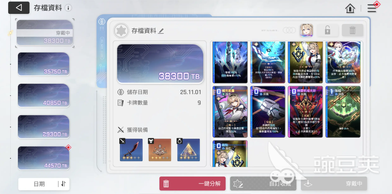 卡厄思梦境词条选择方案有哪些 卡厄思梦境词条选择攻略