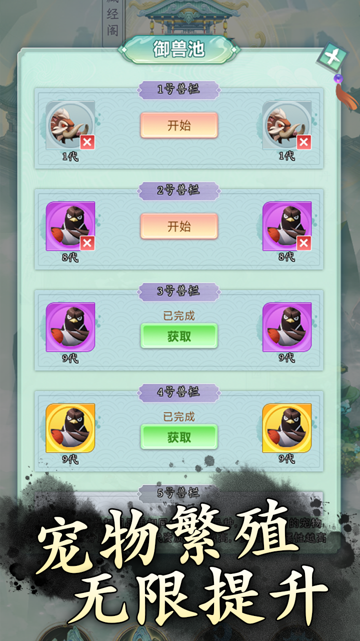 放置:灵兽进化录什么时候出 公测上线时间预告