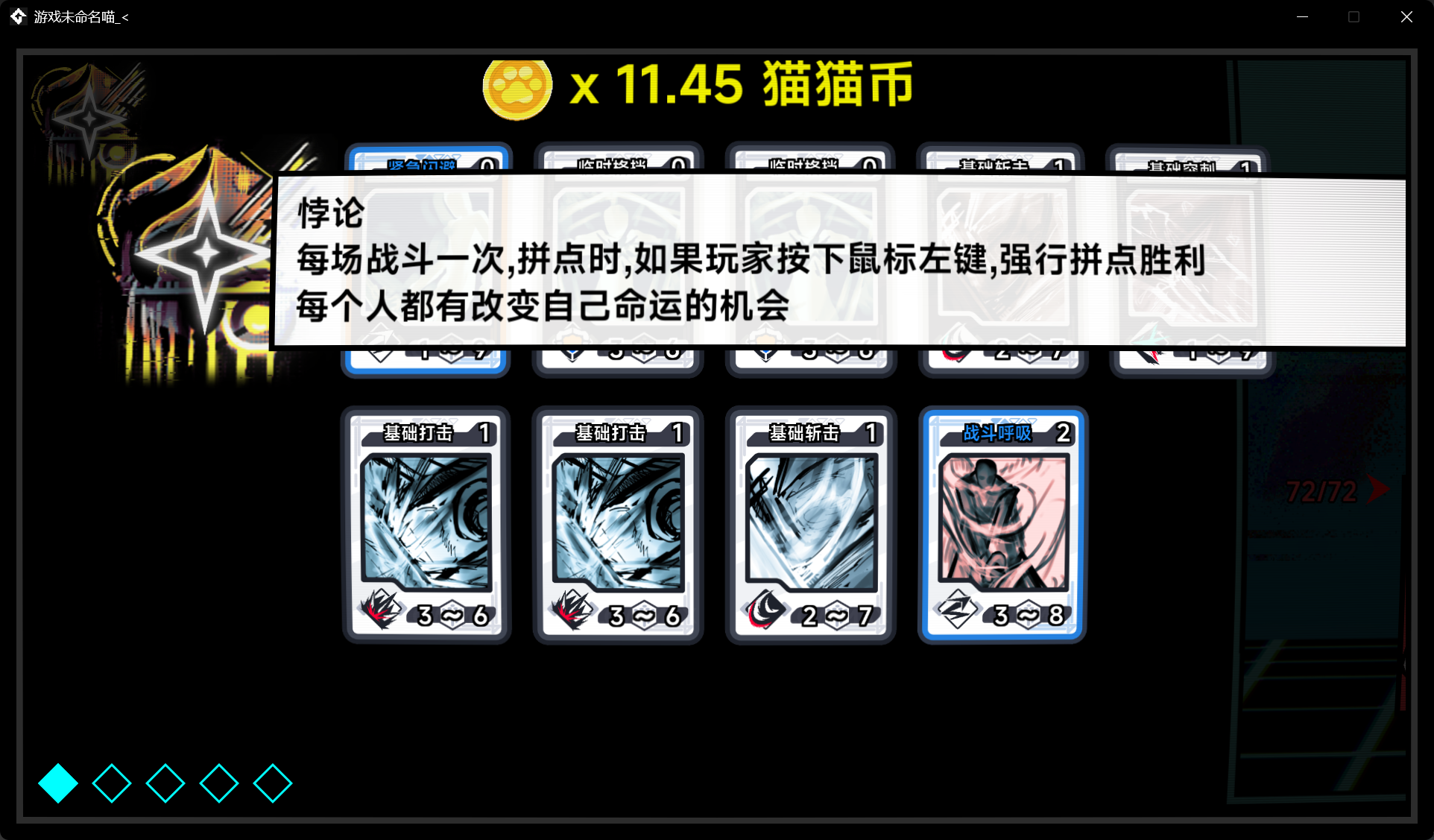 文件未命名喵什么时候出 公测上线时间预告