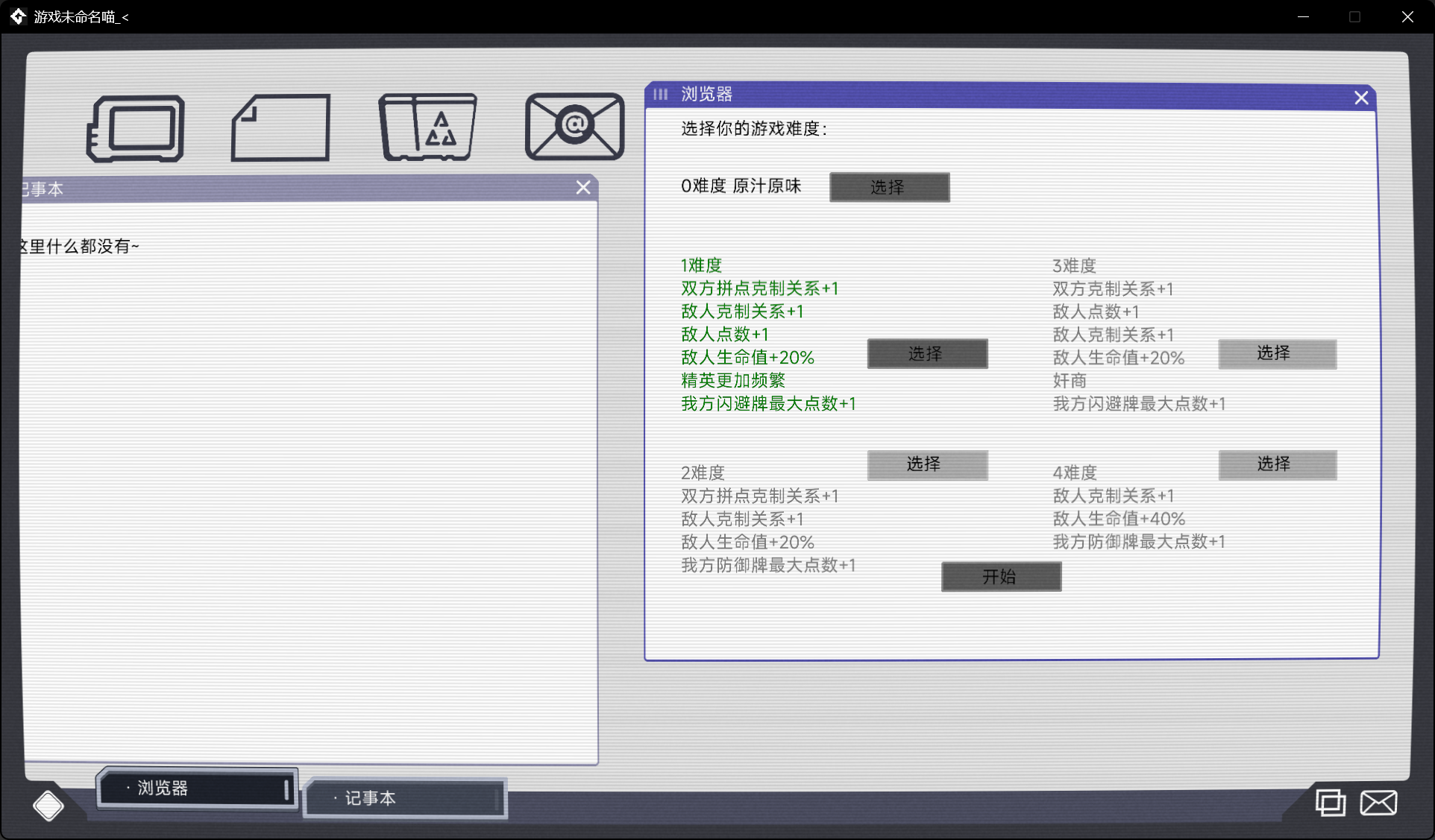 文件未命名喵什么时候出 公测上线时间预告