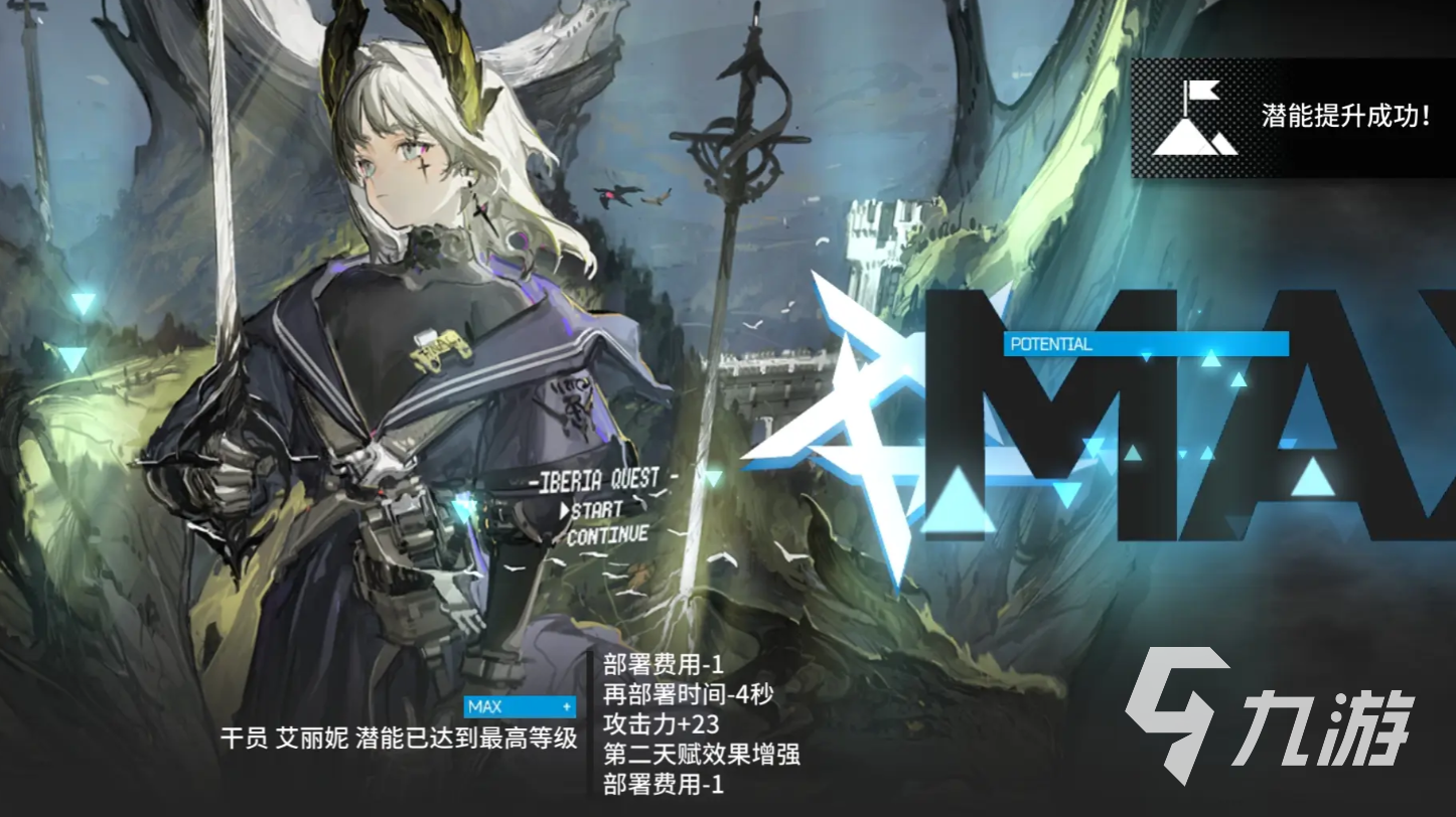 明日方舟未许之地活动什么时候开启 明日方舟未许之地活动介绍