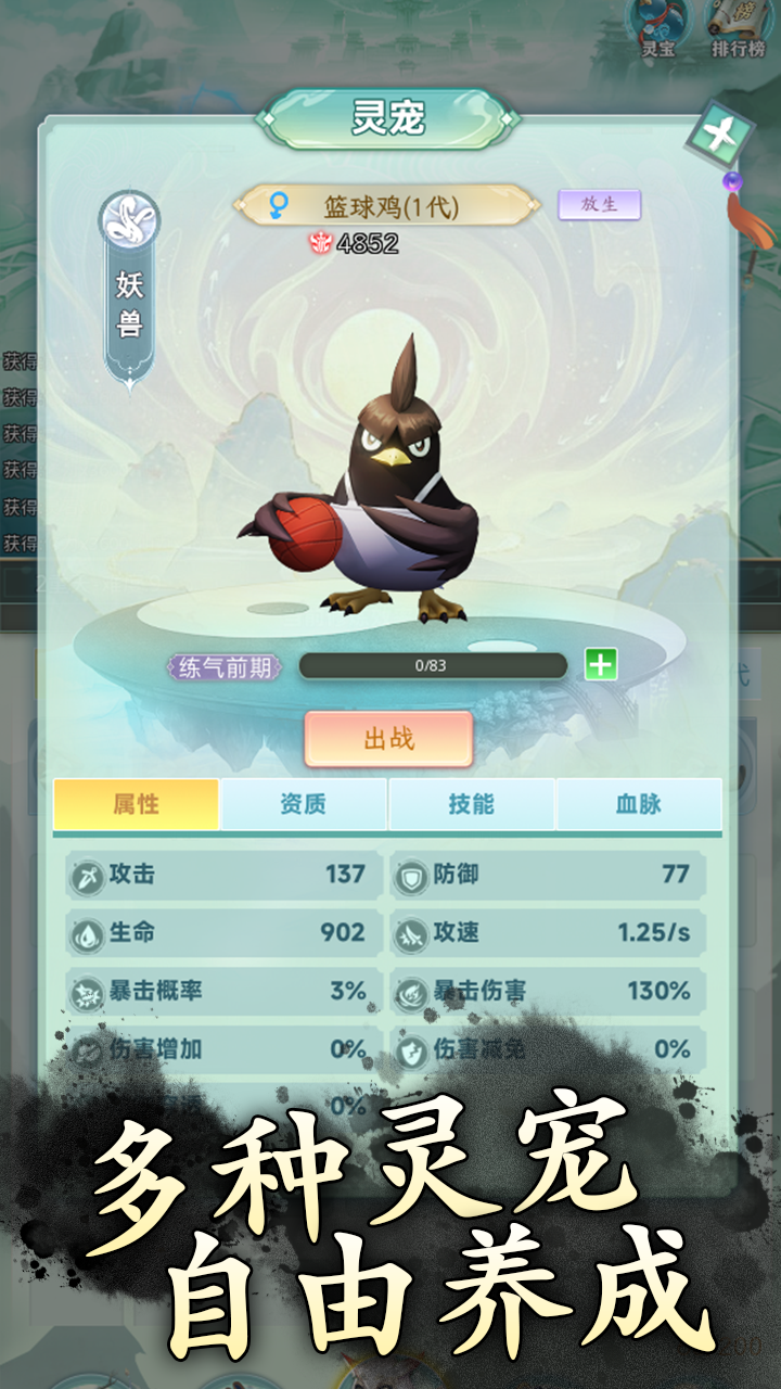 放置:灵兽进化录什么时候出 公测上线时间预告