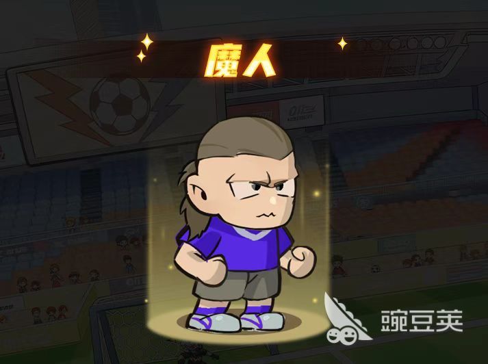 足球大人物手游公测时间介绍 足球大人物手游哪天上线