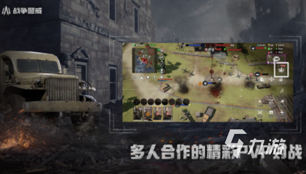 有趣的英雄连游戏下载推荐 好玩的战争游戏合集2025