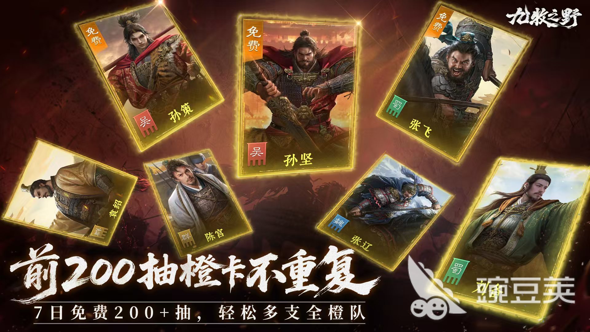 九牧之野氪金厉害吗 九牧之野零氪能玩吗