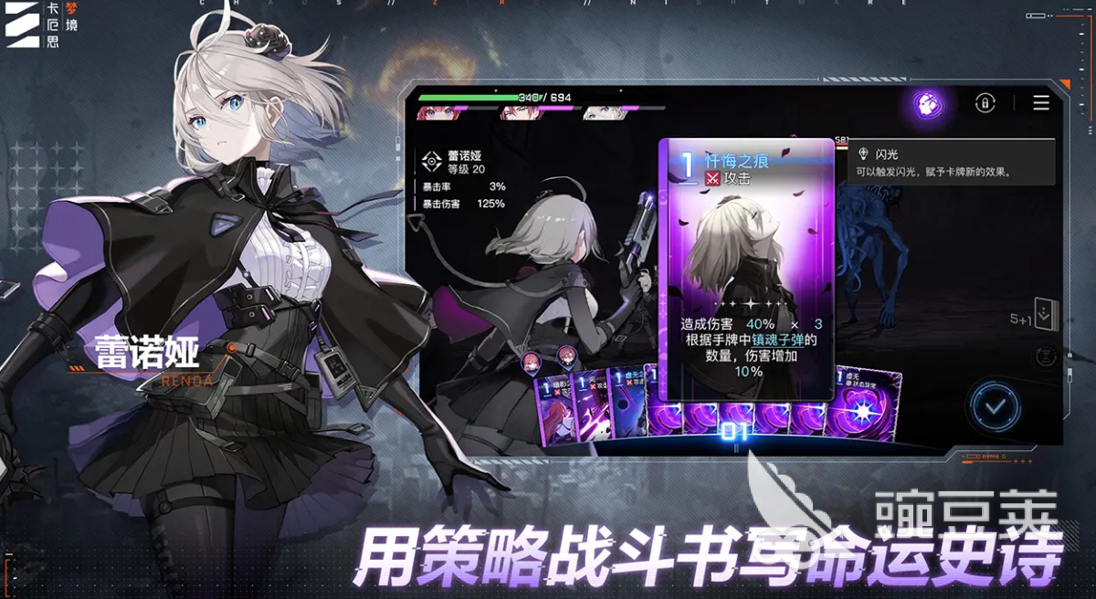 卡厄思梦境冰盾反击流怎么玩 卡厄思梦境冰盾反击流攻略