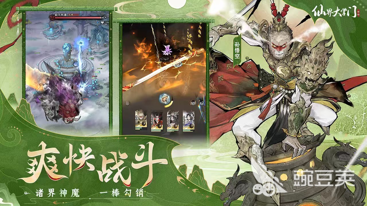 仙界大掌门什么时候出的 仙界大掌门上线时间介绍