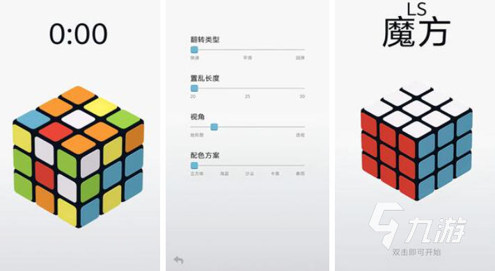 流行的3d魔方游戏下载 免费的魔方游戏推荐2025
