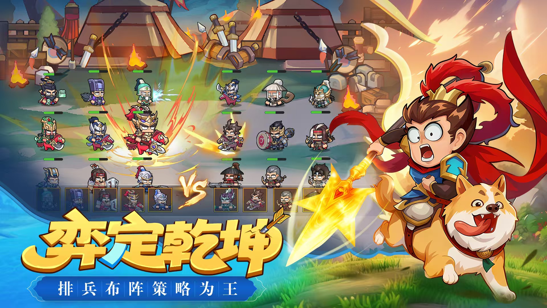 雄心之上什么时候上线 雄心之上公测时间介绍截图