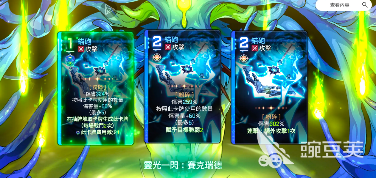 卡厄思梦境冰盾反击流怎么玩 卡厄思梦境冰盾反击流攻略