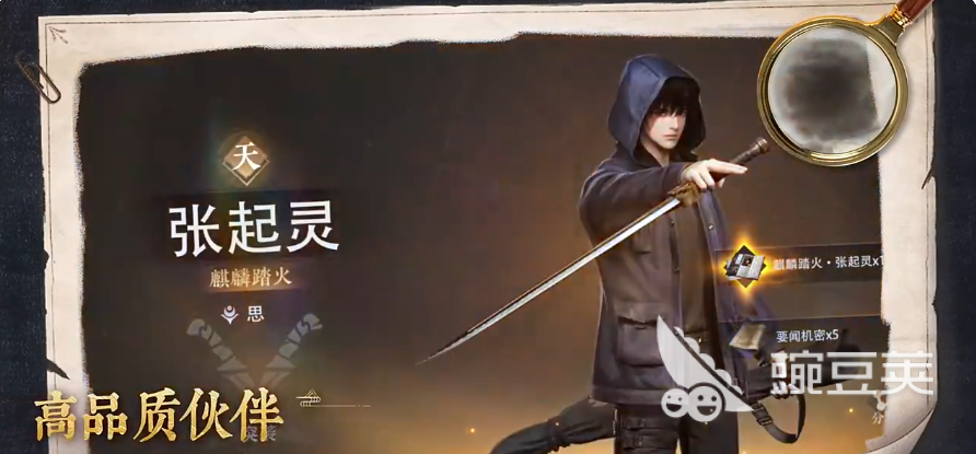 盗墓笔记启程升级攻略 盗墓笔记启程养成攻略