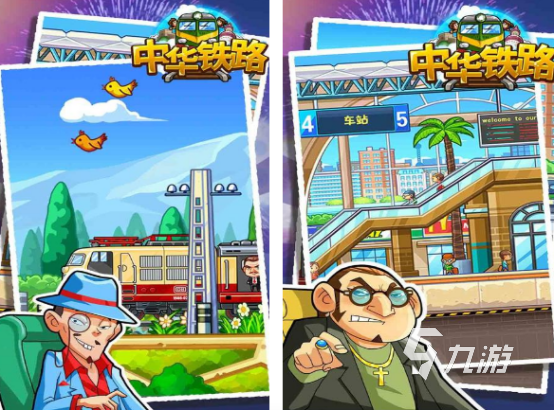 2025年最受欢迎的铁路模拟手游推荐合集