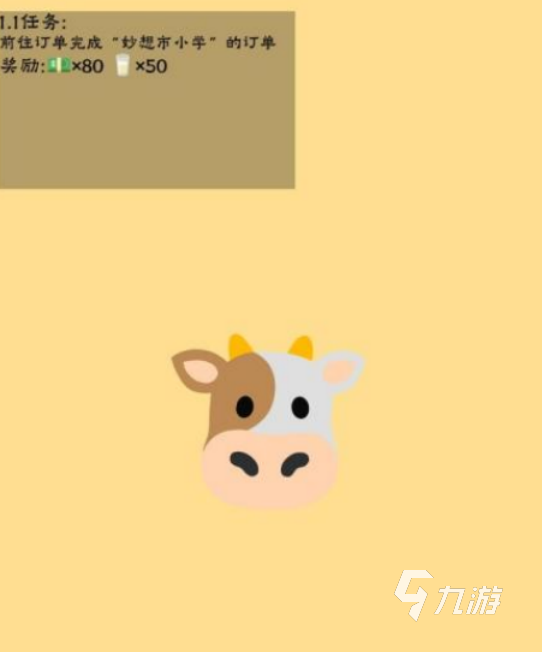 2025热门牛主题手游推荐:好玩的牛游戏合集