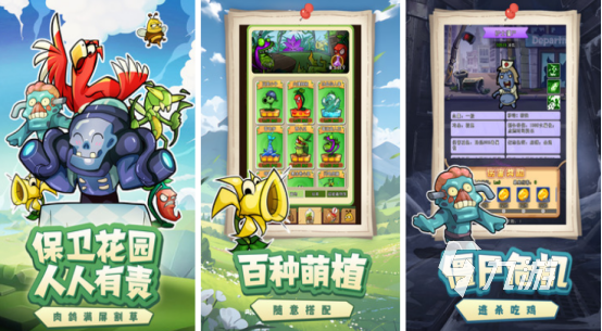 2025热门植物大战僵尸类手游推荐:高人气塔防游戏TOP榜单