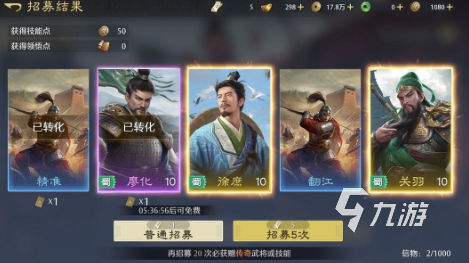 九牧之野保底机制详解 抽卡概率与保底次数全解析