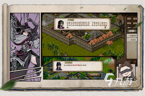 2025热门武侠单机游戏推荐:十大必玩高口碑江湖冒险之作