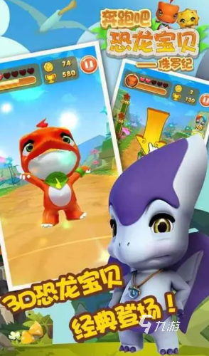 2025年值得下载的优质小恐龙游戏推荐合集