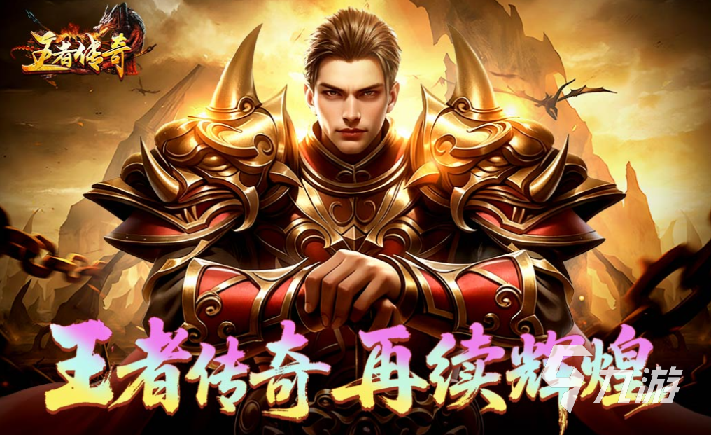 2025年热门传奇手游氪金排行榜前十名推荐