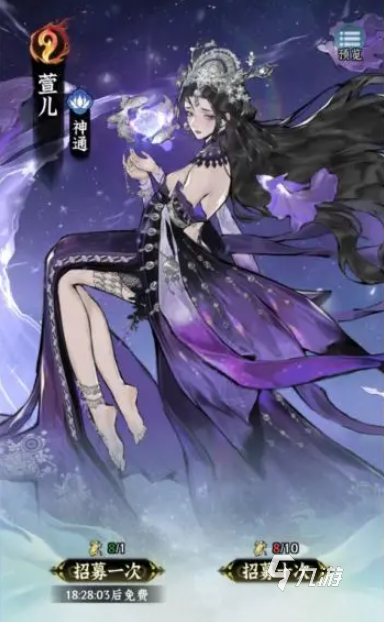 仙界大掌门神游令怎么获取 仙界大掌门神游令攻略