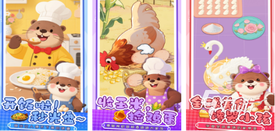 2025热门厨师装扮手游推荐:好玩又解压的烹饪换装游戏排行榜