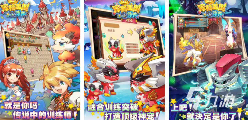 2025经典宠物养成游戏推荐:重温童年回忆的十大必玩之作