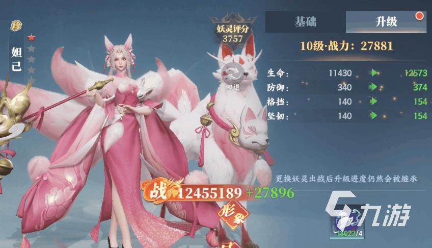 灵妖劫怎么快速升级 灵妖劫手游快速升级方法