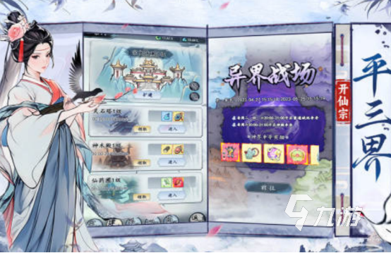 2025耐玩古风仙侠手游推荐合集 热门高画质修真游戏下载榜单