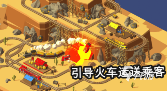 2025年最受欢迎的铁路模拟手游推荐合集
